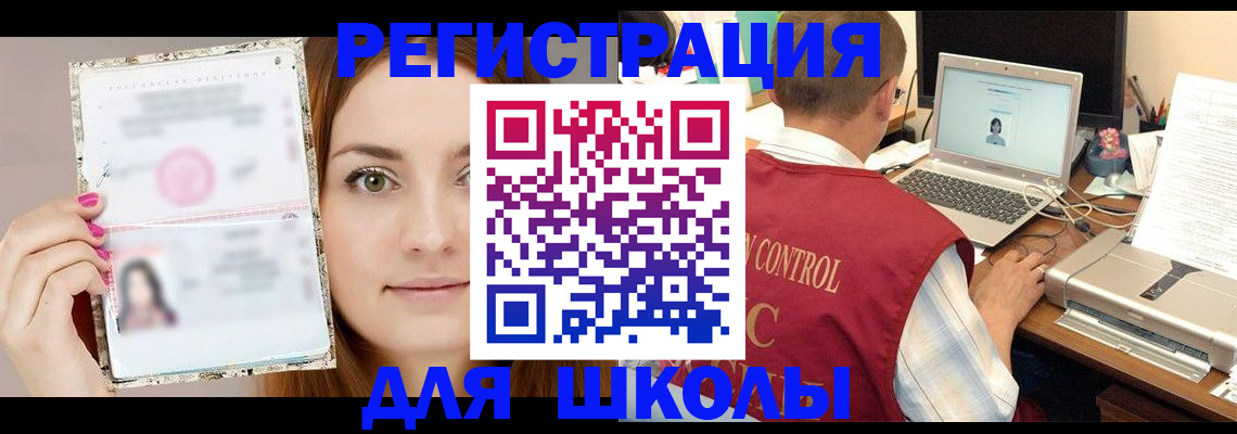 временная регистрация госуслуги в Калаче