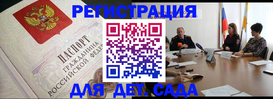 временная регистрация собственник в Калаче