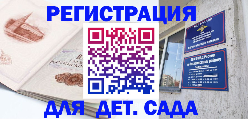 прописка законно в Калаче