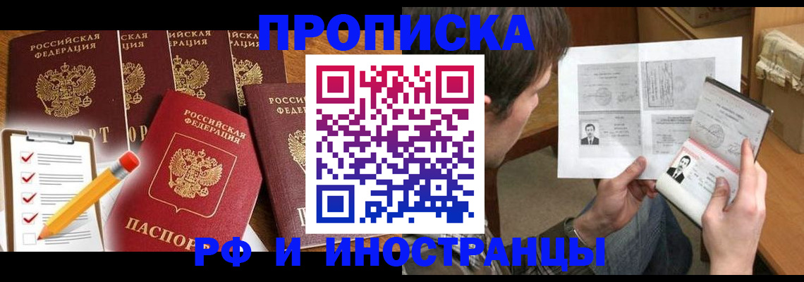 временная регистрация поиск в Калаче